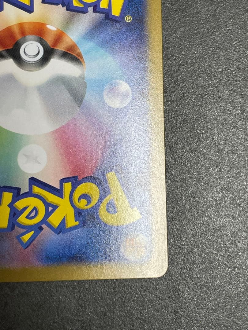 ポケモンカード　リーリエの決心　SAR メガブレイブ