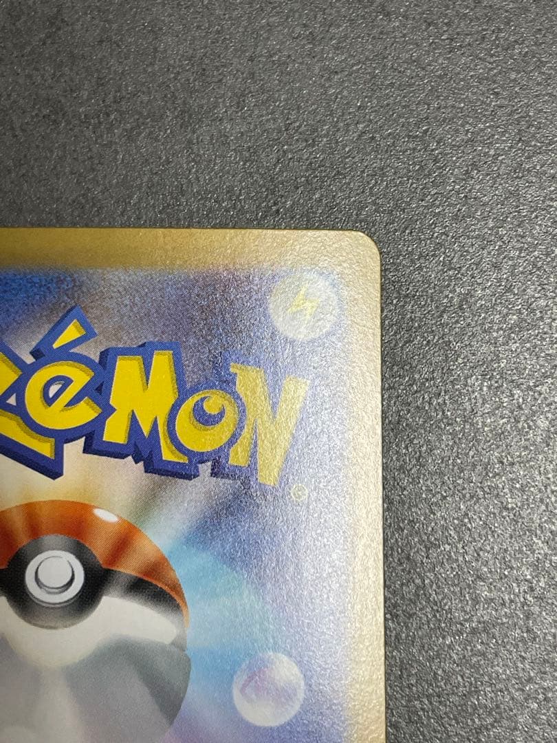 ポケモンカード　リーリエの決心　SAR メガブレイブ