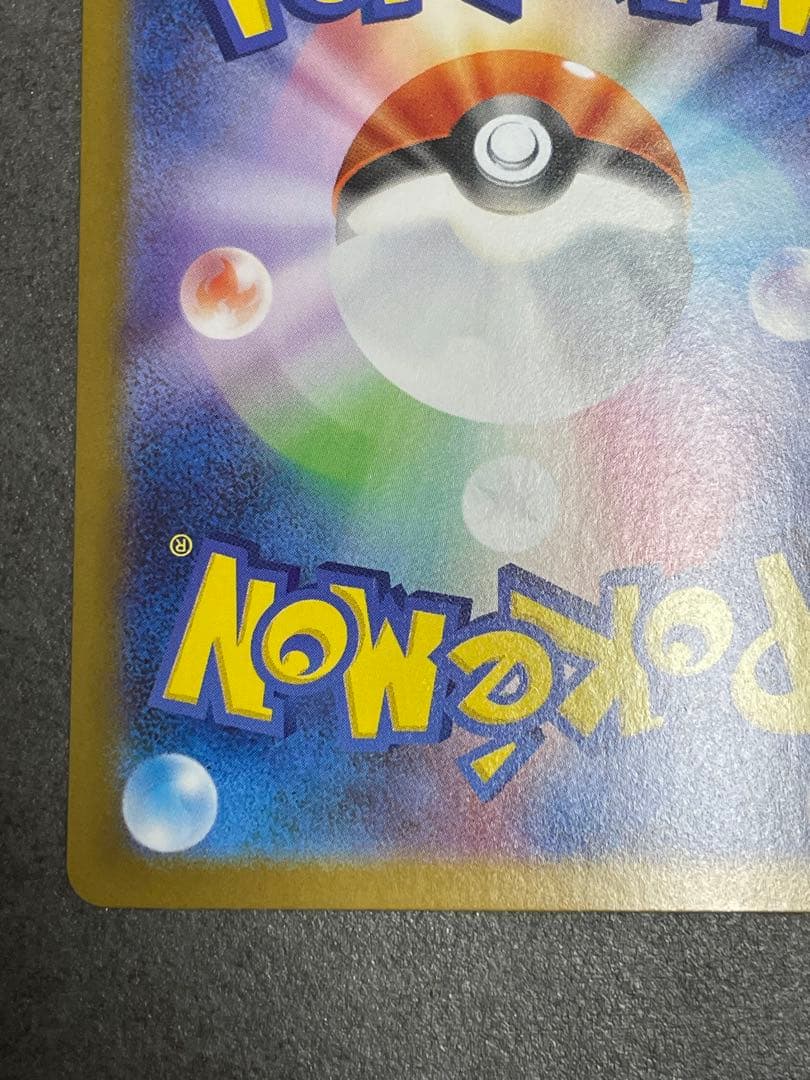 ポケモンカード　リーリエの決心　SAR メガブレイブ