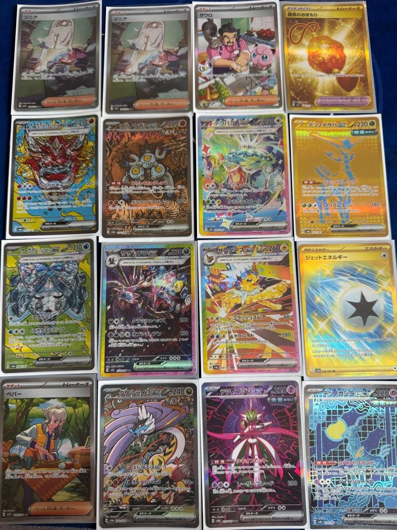 ポケモンカード　SAR / UR まとめ売り　引退品