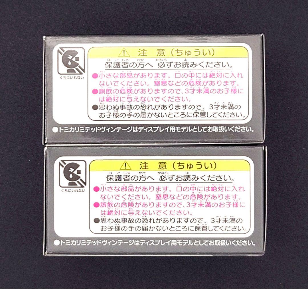 【新品】TOMICA LIMITED VINTAGE ニッサンセドリック 2台。
