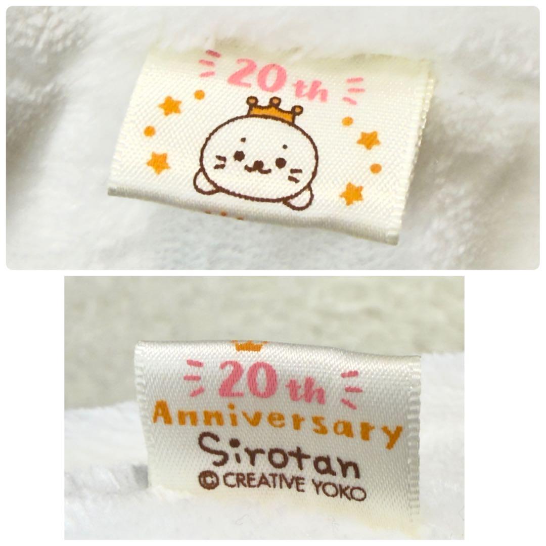 美品⭐️しろたん 20周年 限定品 王冠 クッション レア 完売品 取り外し可
