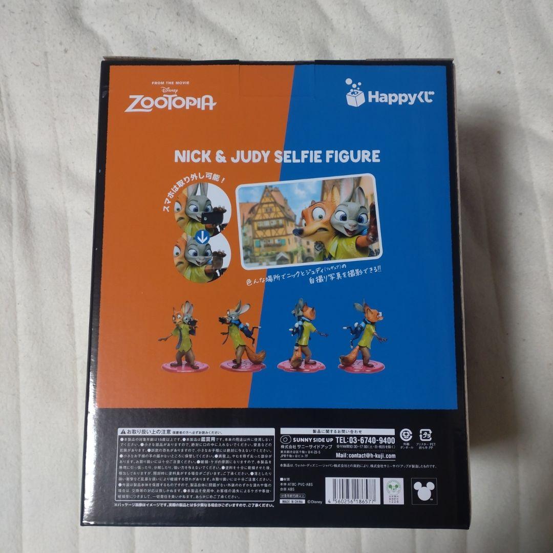 ハ*ト様 ズートピア ハッピーくじ ニック & ジュディ セルフィーフィギュア