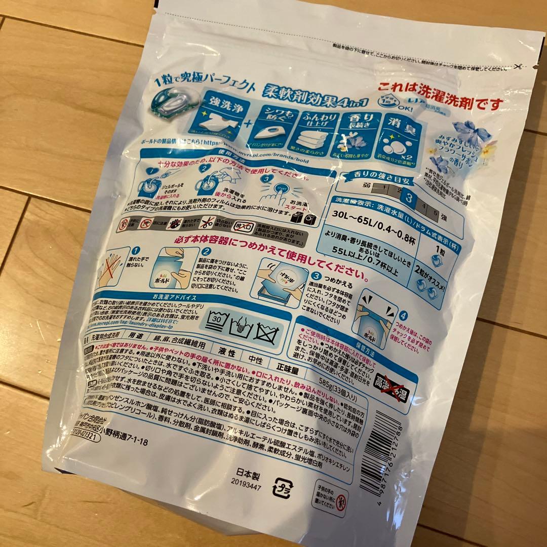 980【新品】487個★ボールドジェルボール 洗濯洗剤 ラベンダーシトラスサボン