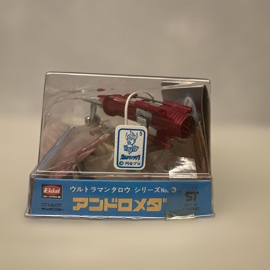 ウルトラマンタロウシリーズNo.3 アンドロメダ　超希少　年代物　レトロ玩具