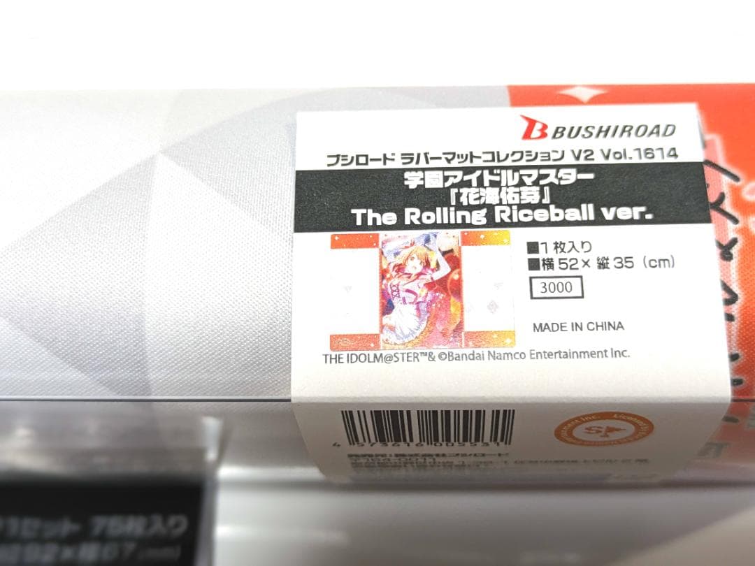 新品未開封 アイドルマスター学マス 花海佑芽スリーブプレイマット等サプライセット