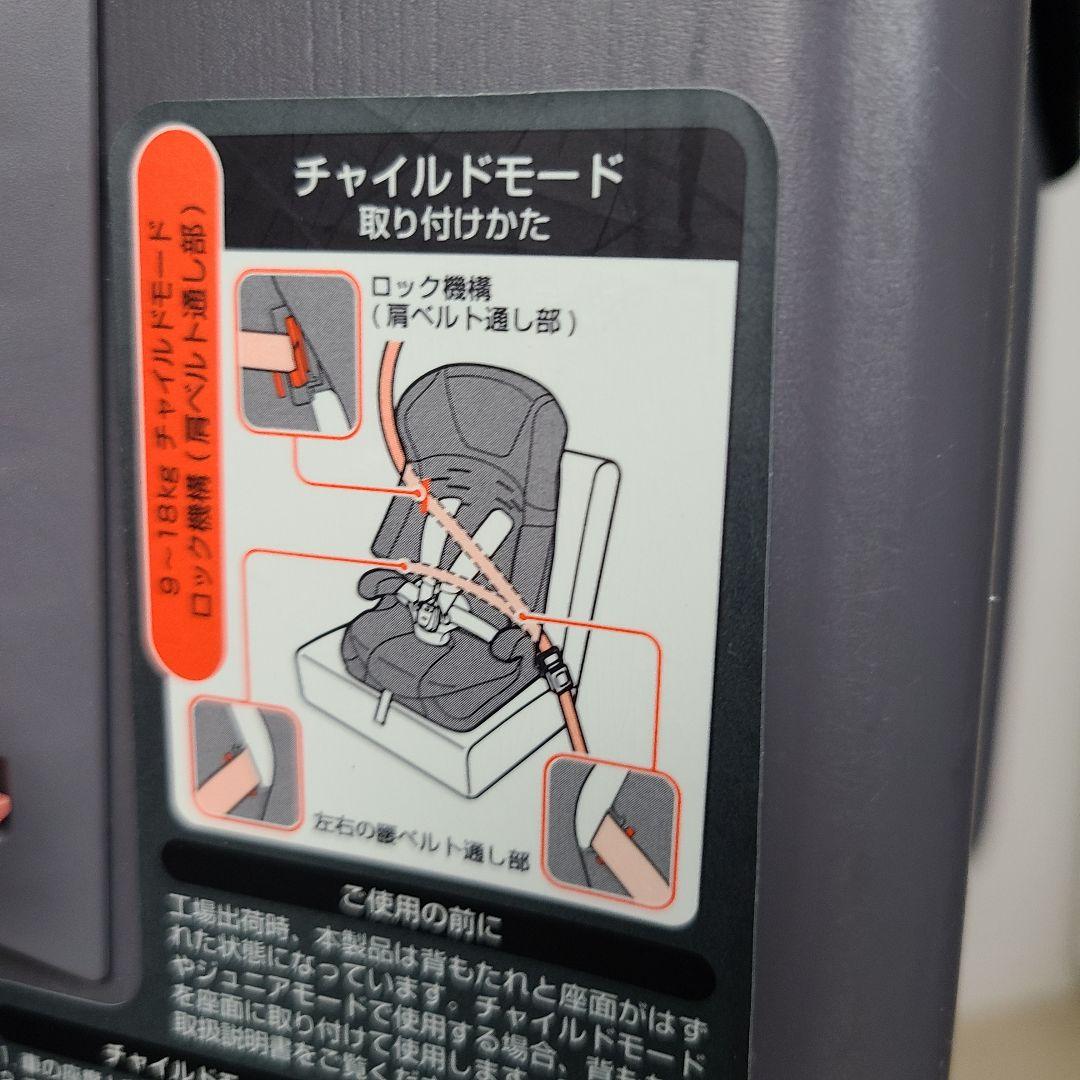 ウ*ス様 美品　チャイルドシート　ジュニアシート　ジョイトリップ