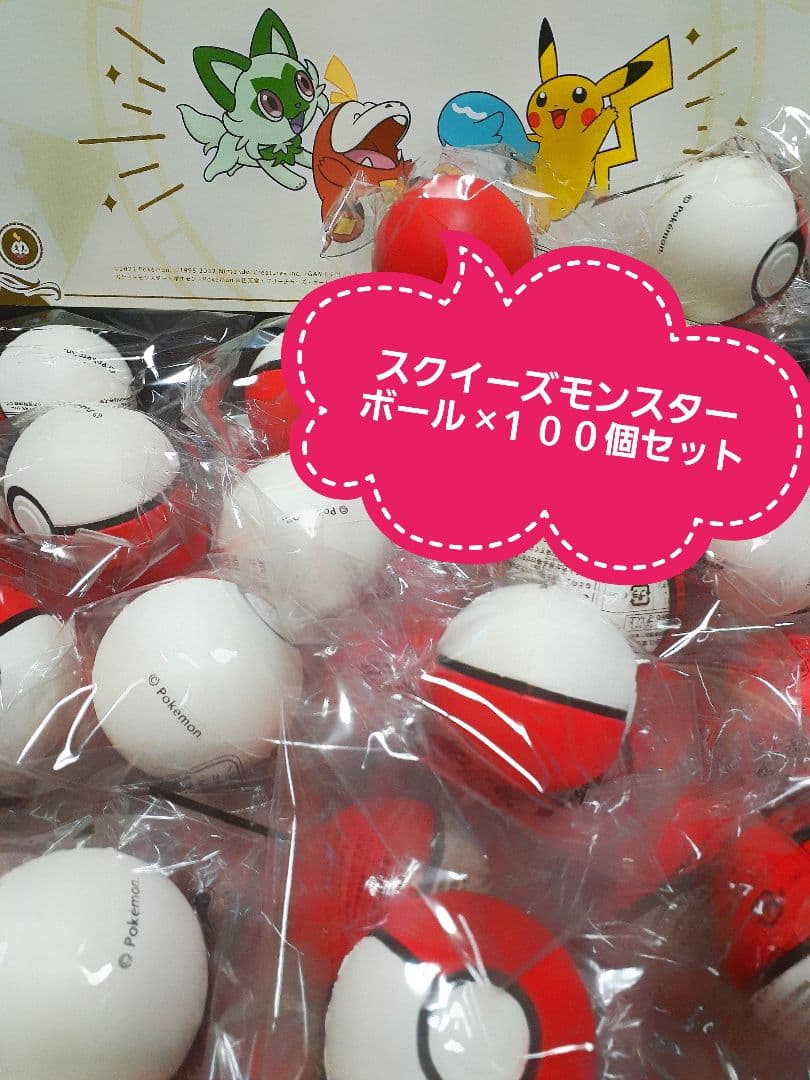 【新品】非売品 ポケットモンスター限定刻印入Box& モンスターボール100個