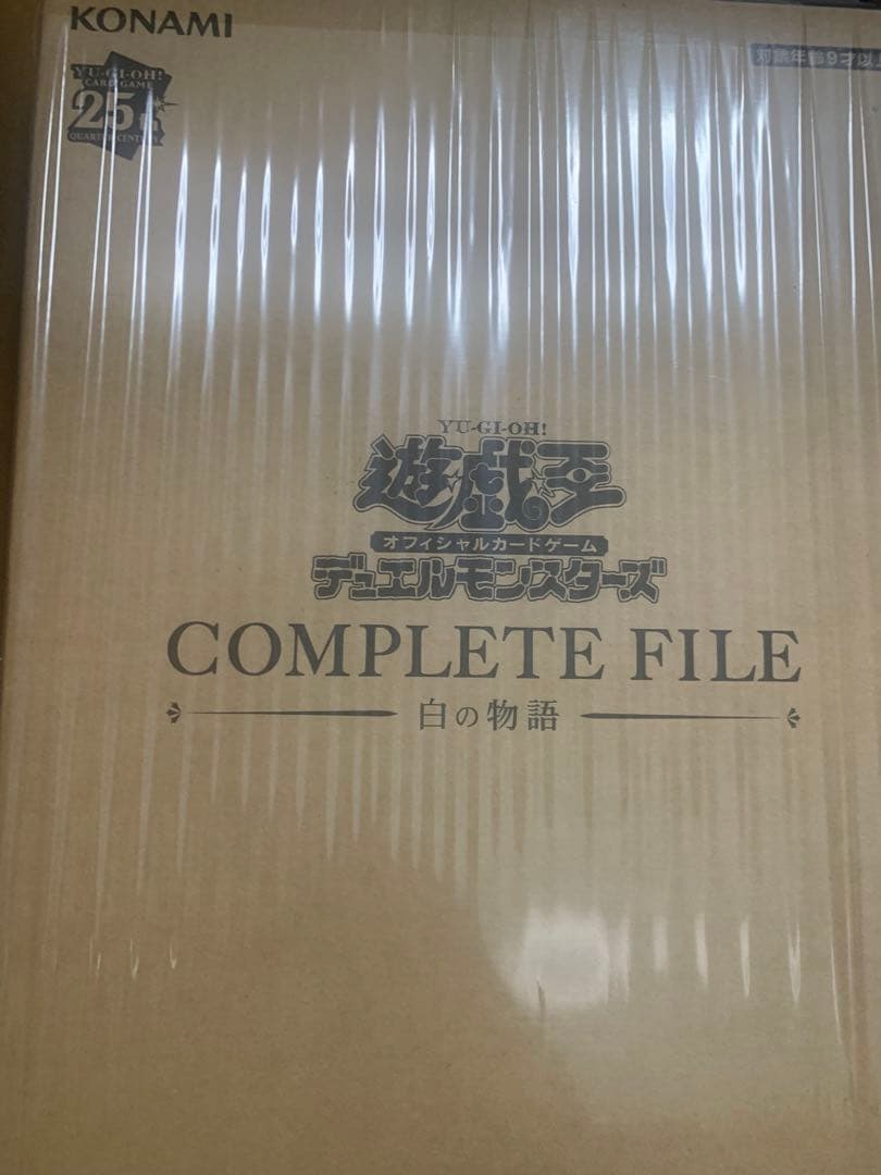 遊戯王OCG COMPLETE FILE －白の物語－