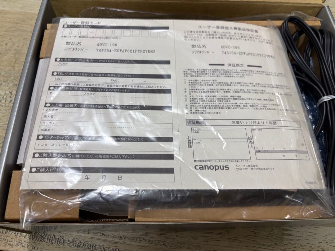 カノープス「ADVC-100」