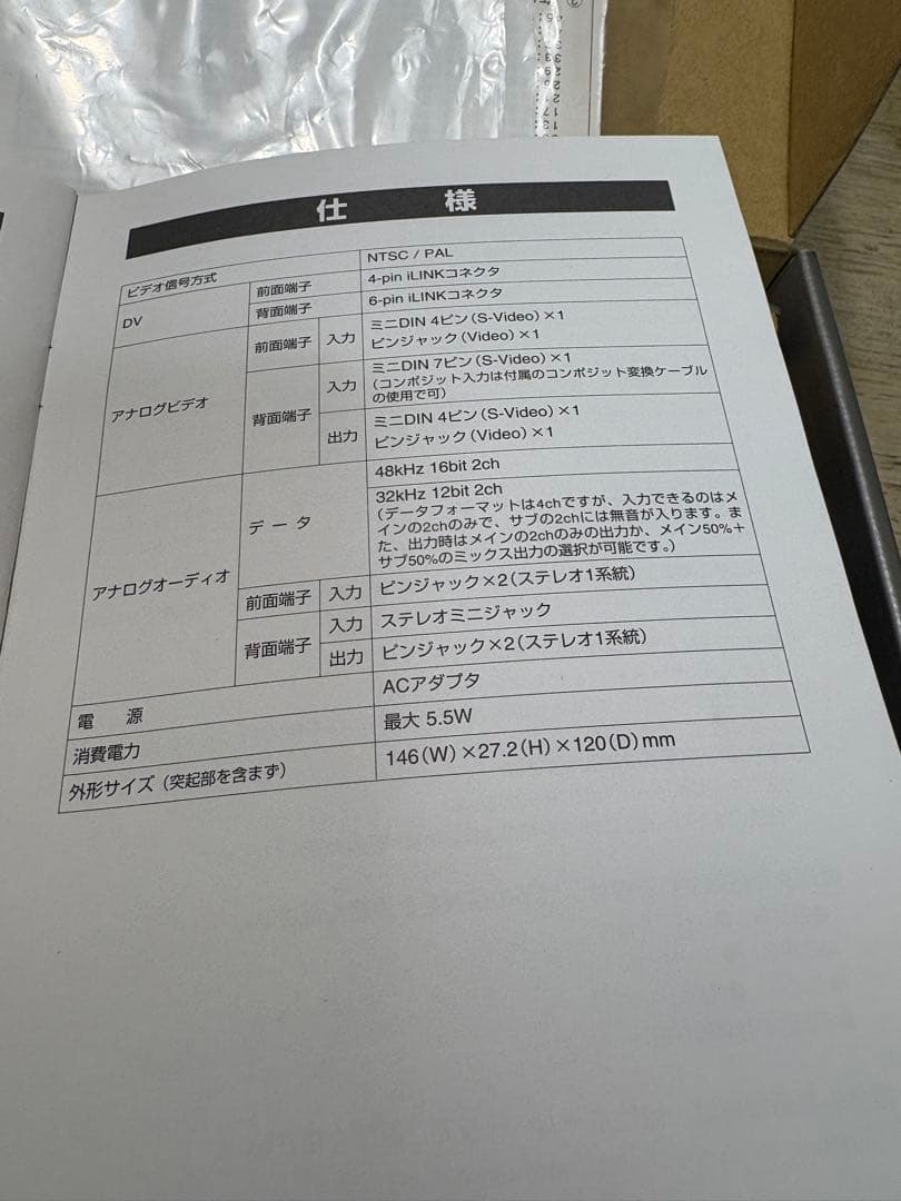 カノープス「ADVC-100」