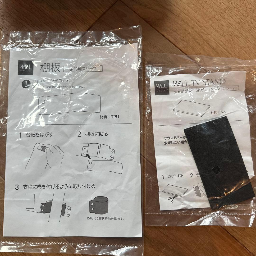 WALLインテリアテレビスタンドA2+棚板＋サウンドバーセット売り