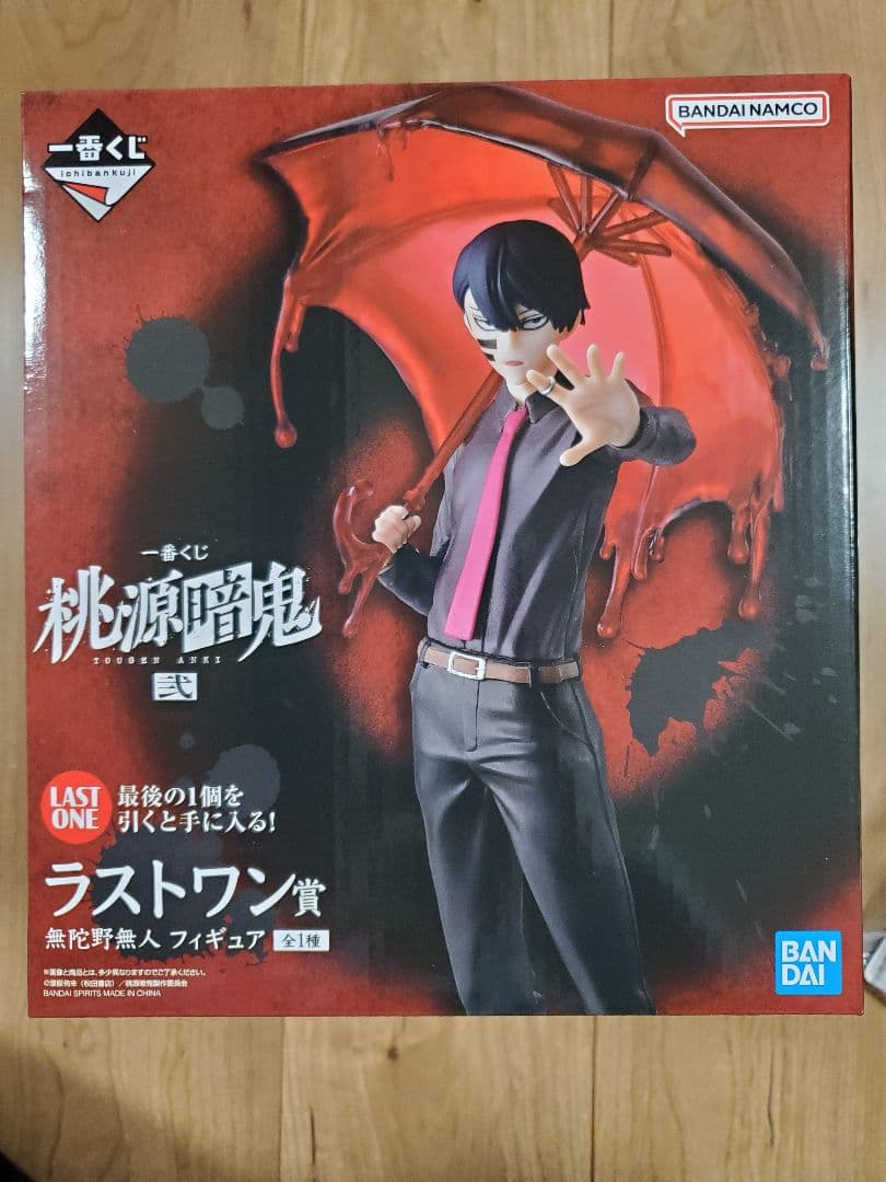 一番くじ 桃源暗鬼 弐 ラストワン賞 無陀野無人