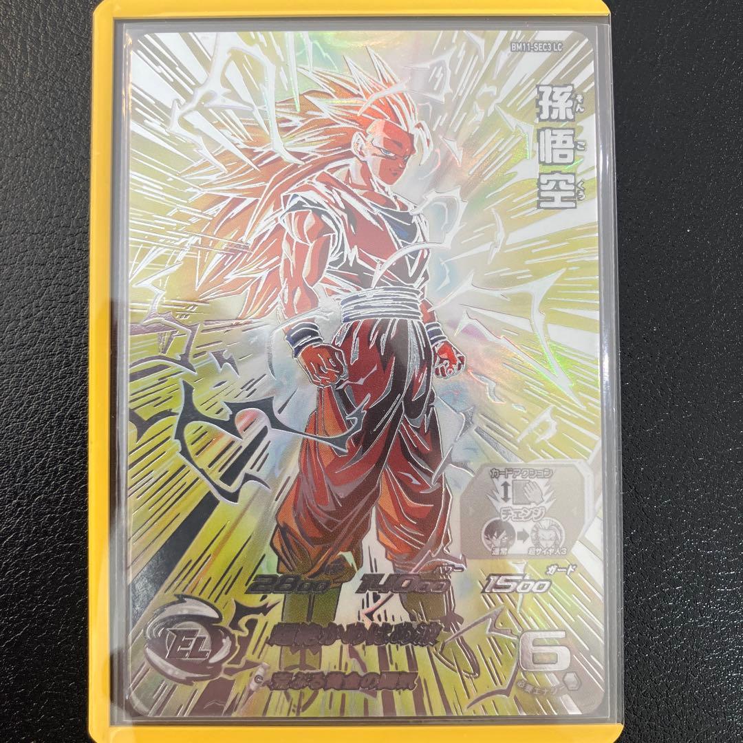 BM11-SEC3 LC 孫悟空