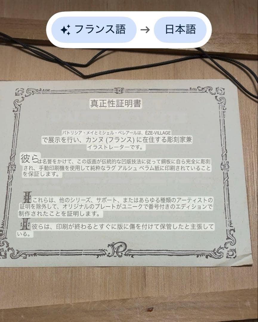 patricia MAE and Michel PERREARD 猫　銅版画