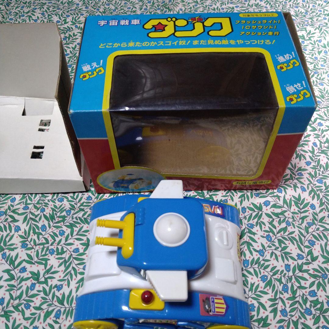 宇宙戦車ダンク