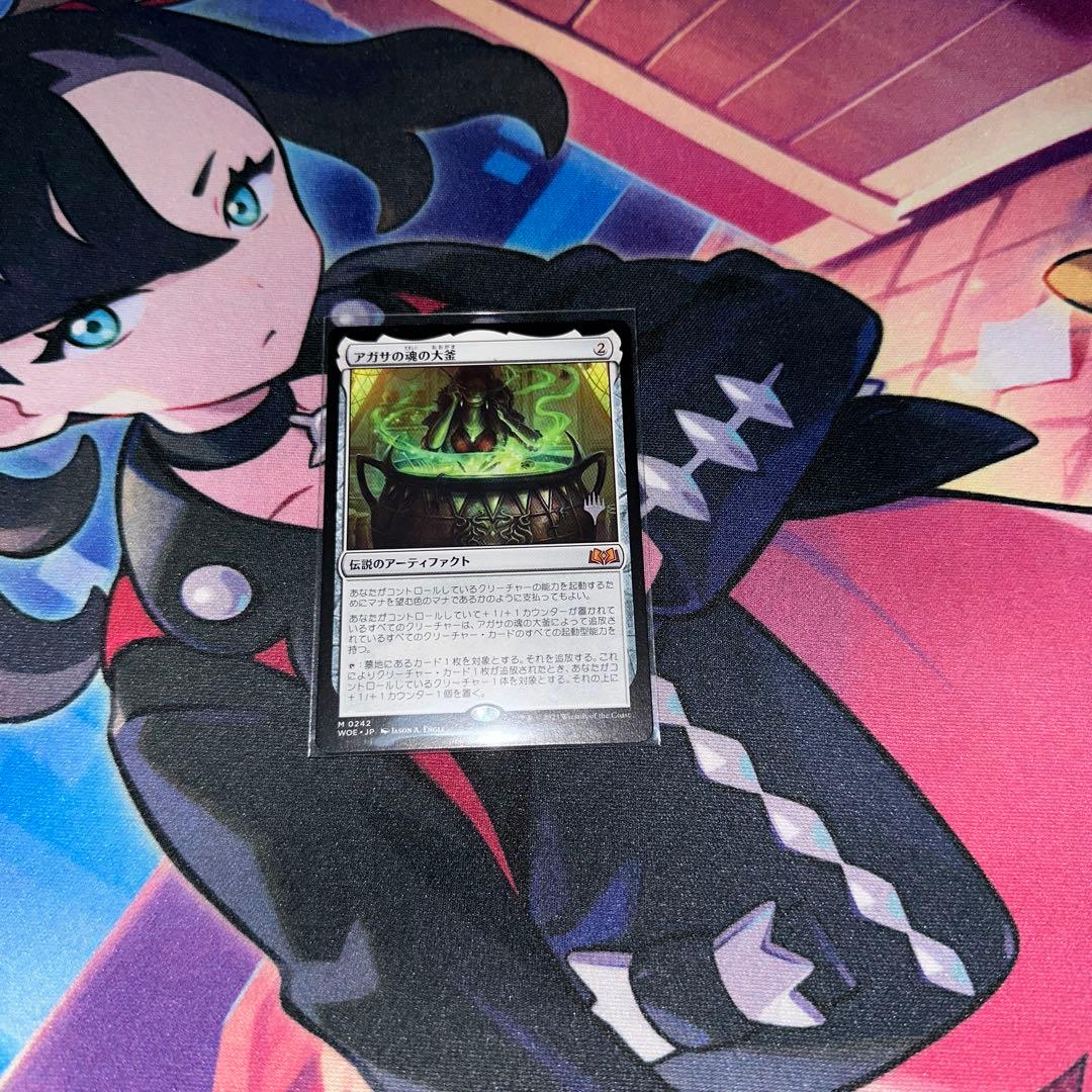 アガサの魂の大釜　1枚　mtg
