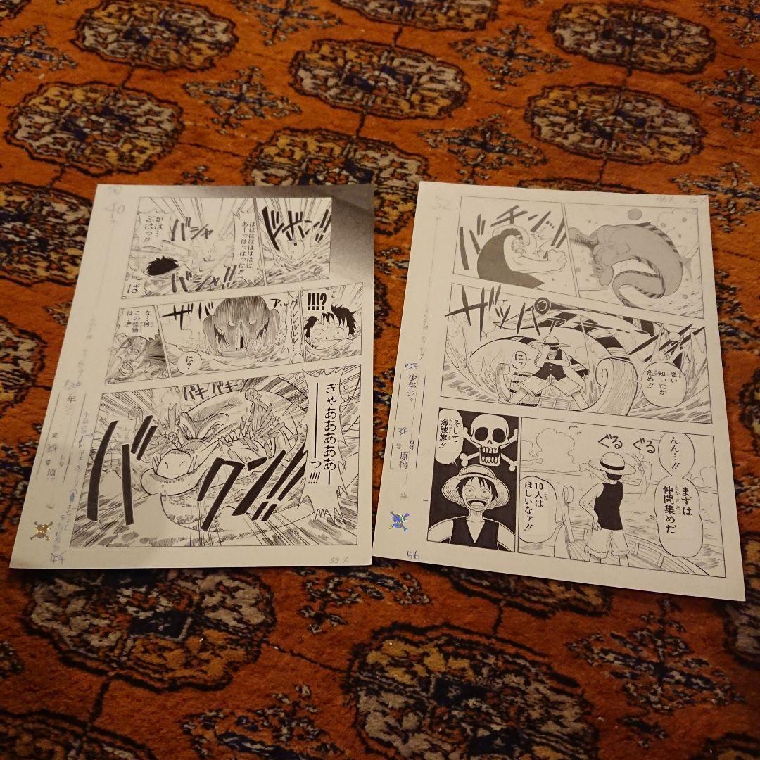 ワンピース「第１話・44.56・複製原画」