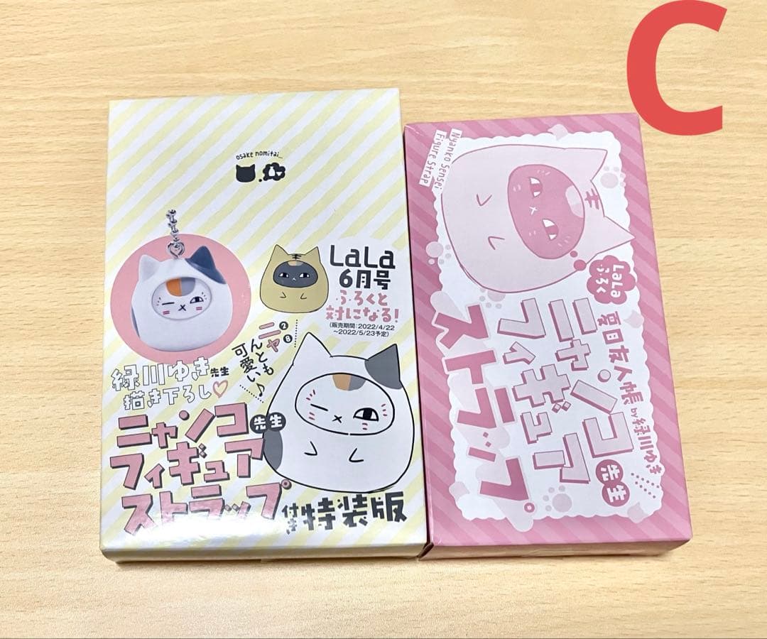 夏目友人帳⭐︎グッズセット　即購入不可