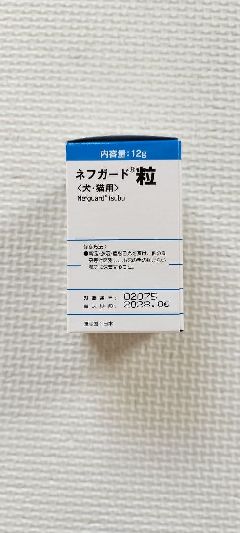 共立製薬 ネフガード 粒 犬 12g 90粒 4つ