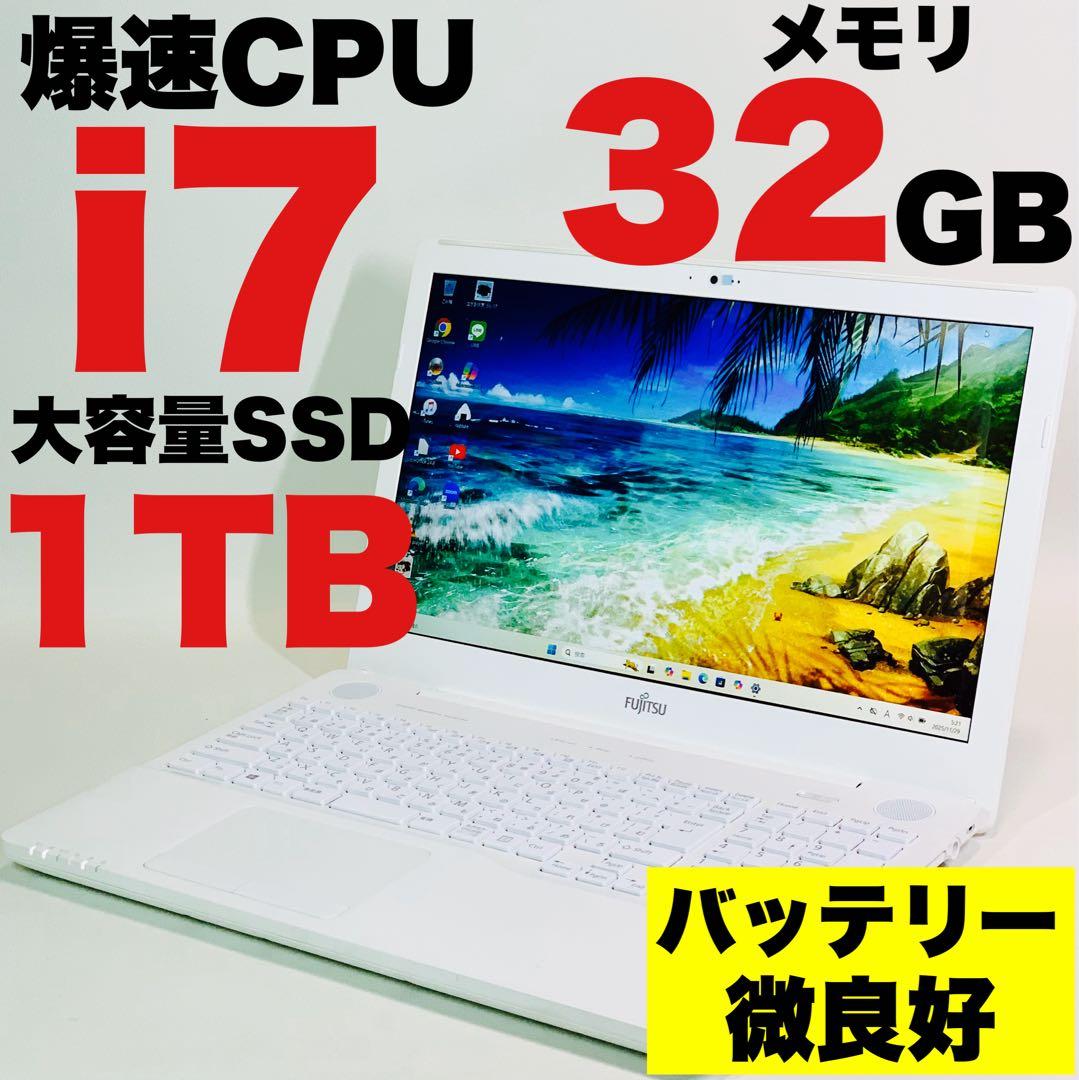Core i7✨SSD1TB✨32GB✨カメラ✨オフィス✨富士通✨ノートパソコン
