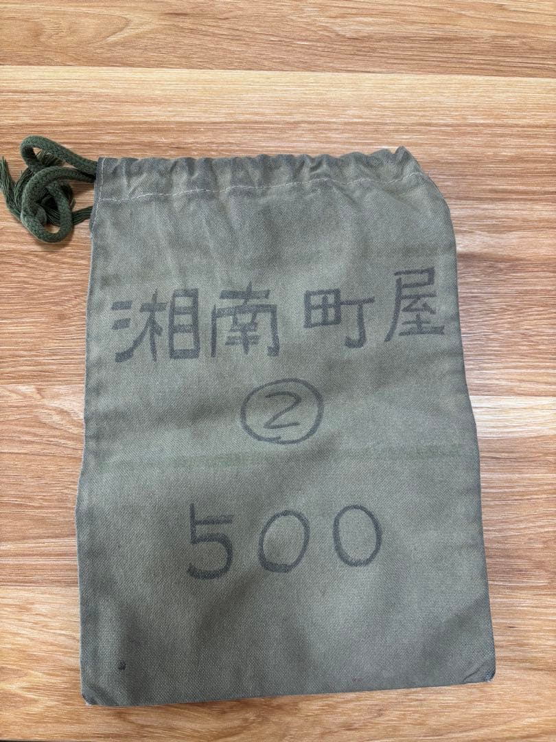 【鉄道廃品】湘南モノレール 切符回収袋