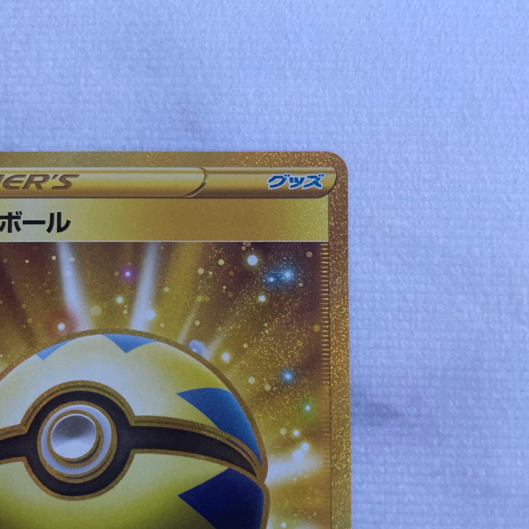 ポケモンカード ポケカ クイックボール UR S1H 074/060