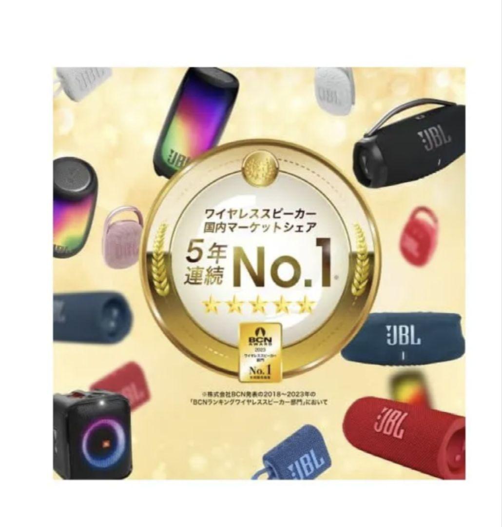 JBL ワイヤレススピーカー　JBLFLIP6RED レッド