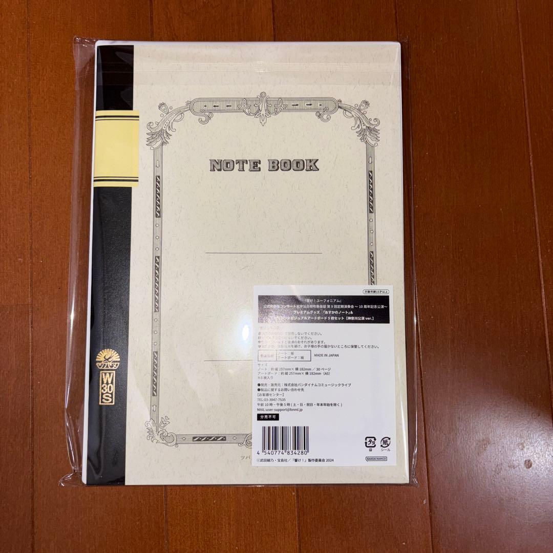 ★ 響け！ユーフォニアム 第9回定期演奏会 プレミアムグッズ　神奈川、京都★