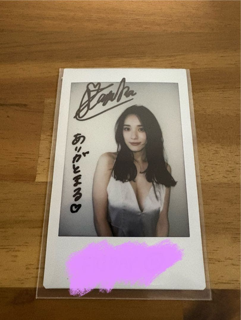 都丸紗也華　抽プレサイン入りチェキ　写真セット