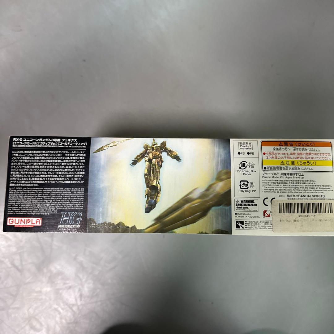 HG 1/144 ユニコーンガンダム3号機フェネックゴールドコーティング
