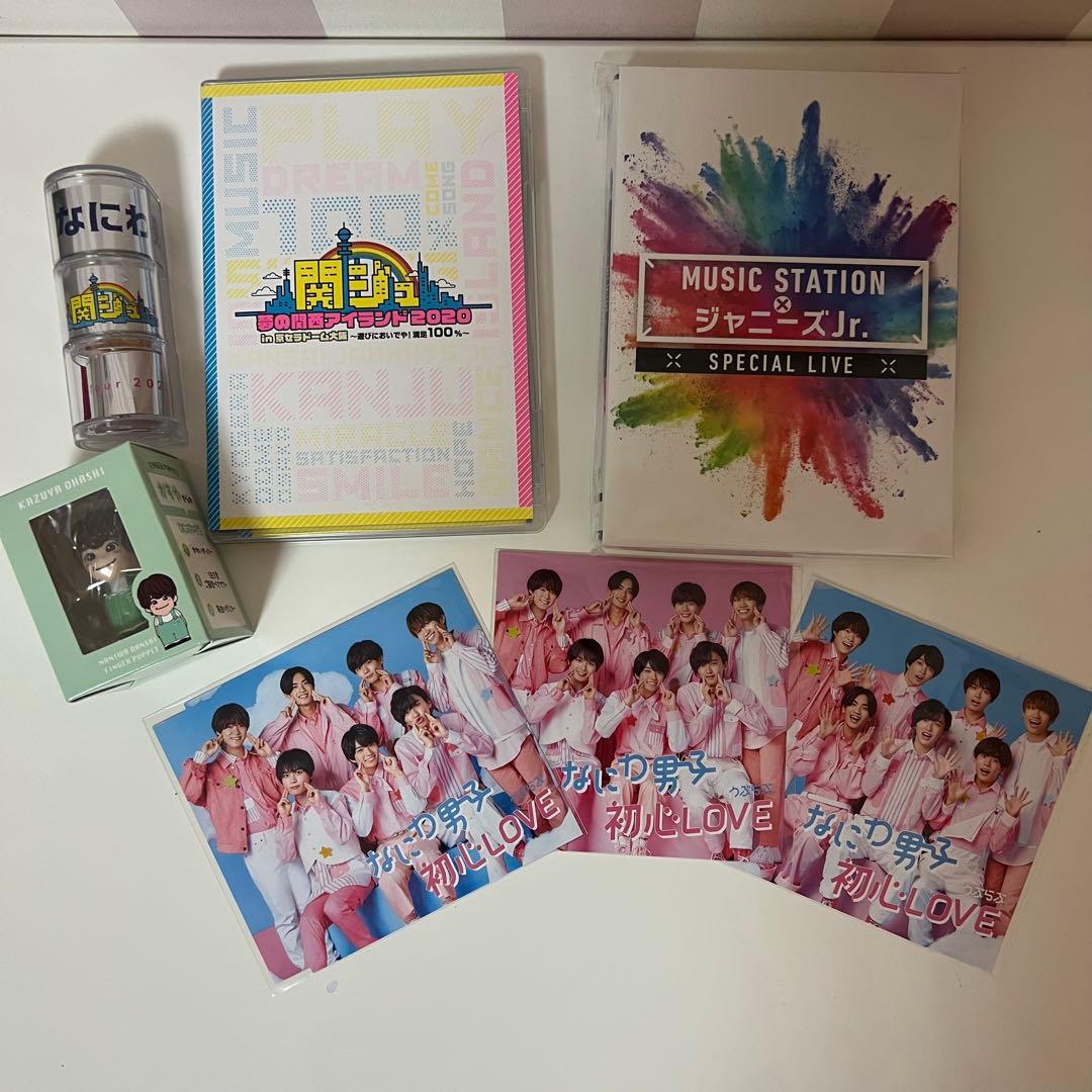 なにわ男子　大橋和也 グッズ　まとめ売り 200点以上