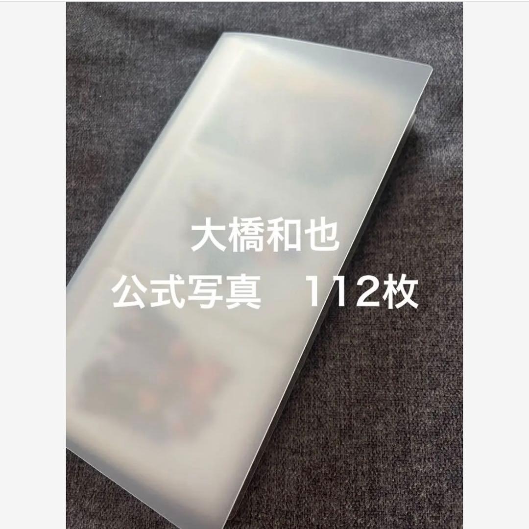 なにわ男子　大橋和也 グッズ　まとめ売り 200点以上