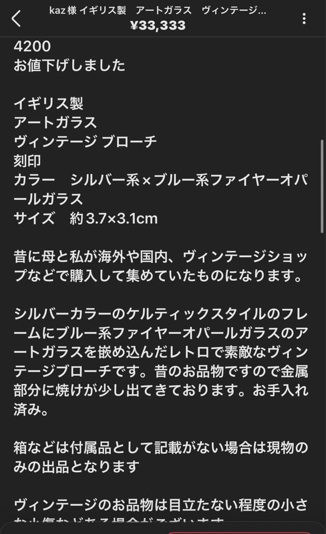kaz様おまとめ5点