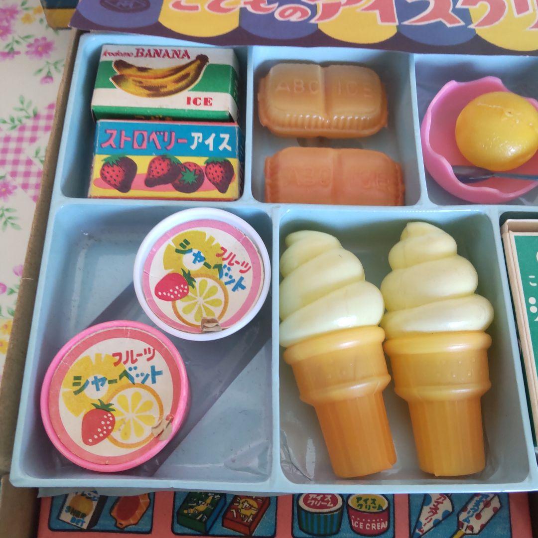 マスダヤ こどもの アイスクリームやさん 昭和レトロ ままごと