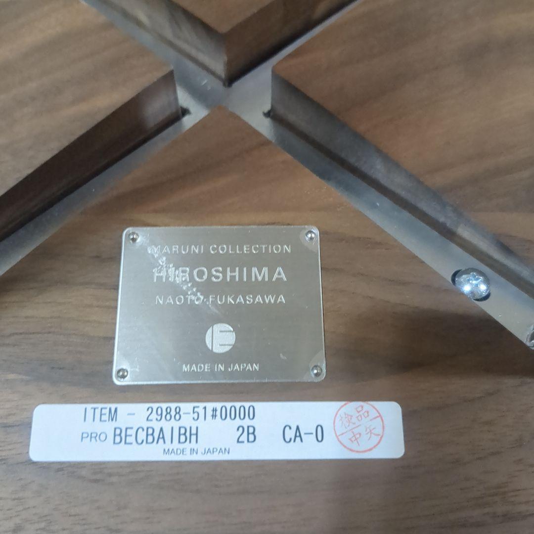 マルニコレクション　 ヒロシマスツールMid