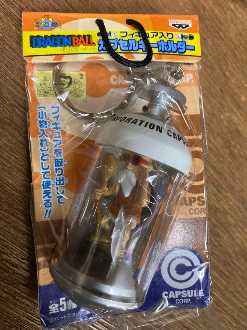 ドラゴンボール　フィギュア入りカプセルキーホルダー　全5種セット