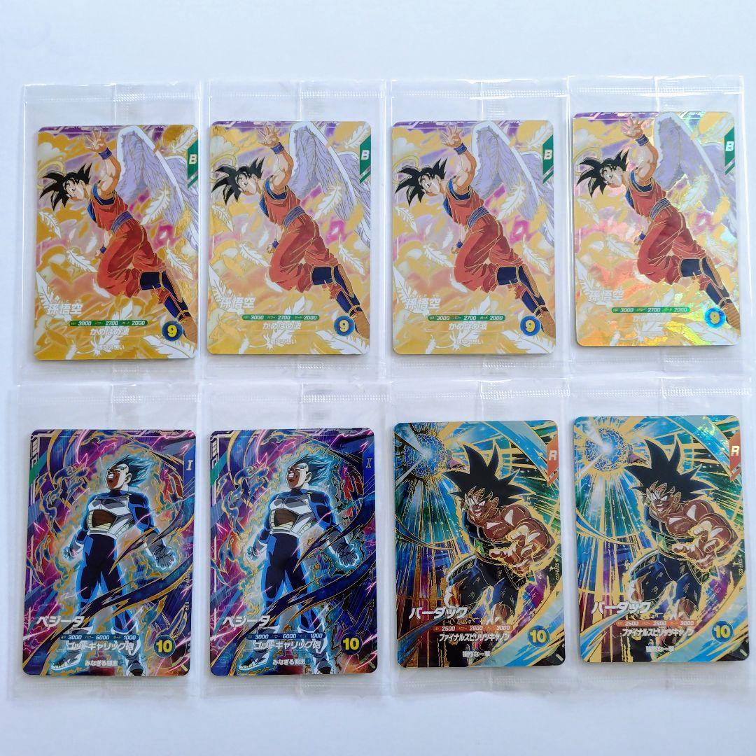 ドラゴンボール スーパーダイバーズ『孫悟空・ベジータ・バーダック』店頭配布カード