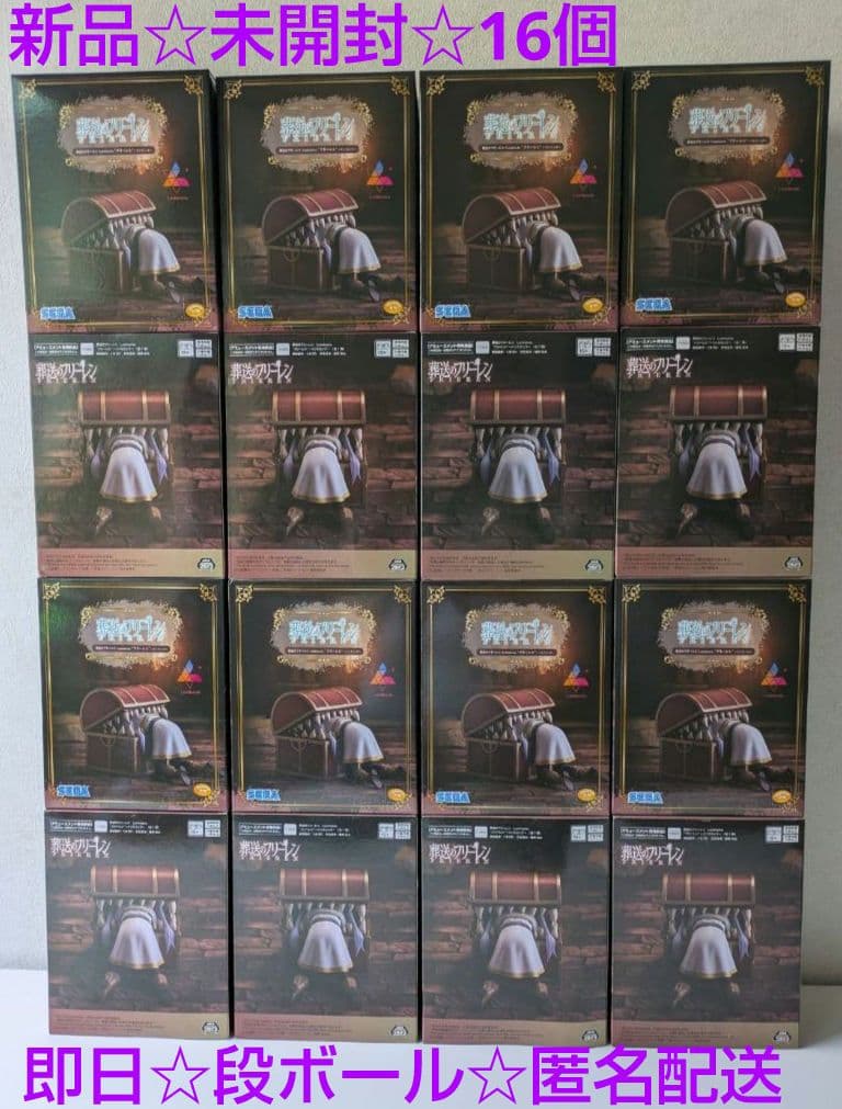 葬送のフリーレン ルミナスタ ❝フリーレン〜インミミック〜❞ フィギュア 16個