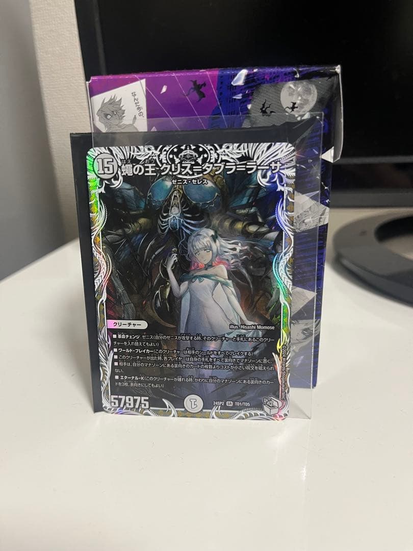 ラ*ト様 蝿の王　クリス＝タブラ＝ラーサ　 スペシャルシークレット＆キャラトレ