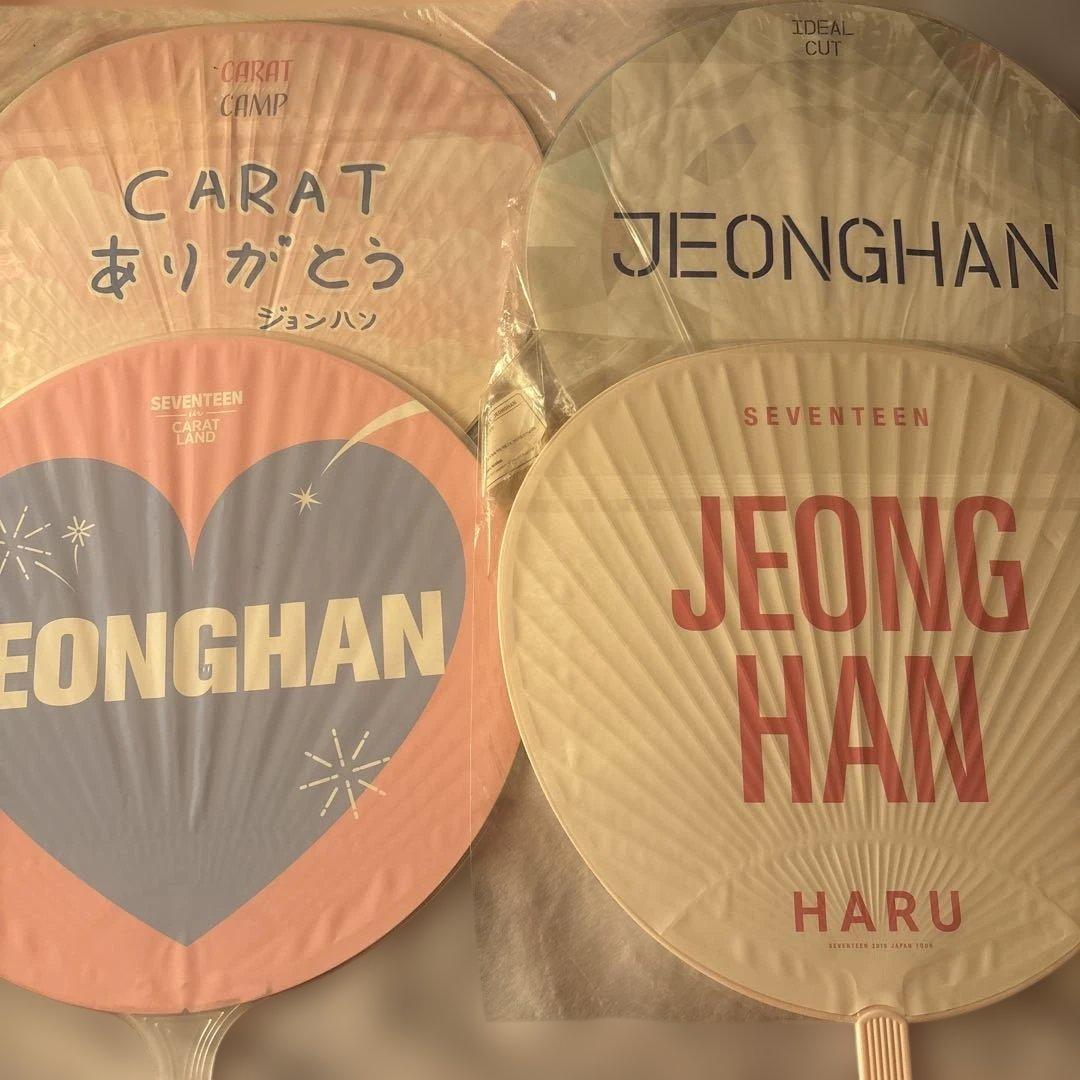 SEVENTEEN うちわ ジョンハン バラ売り⭕️