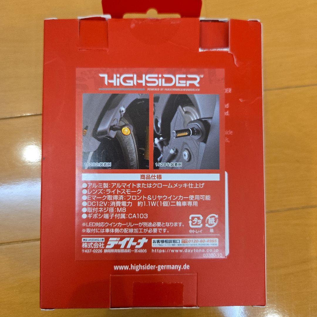 デイトナ『HIGHSIDER プロトンTWO ウインカー』商品番号：17308