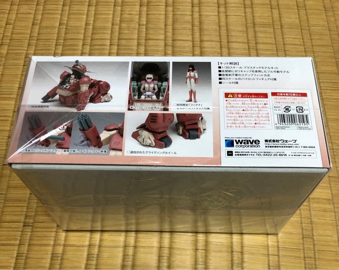 ブルーティッシュドッグ PS版 初回限定版 1/35 装甲騎兵ボトムズ ウェーブ