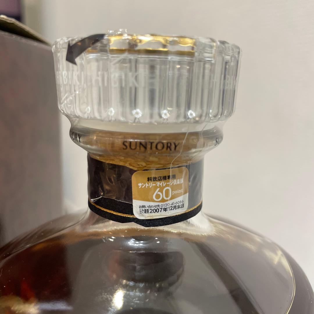 サントリーウイスキー　響21年　裏黒ラベル　金キャップ　箱付き　未開封