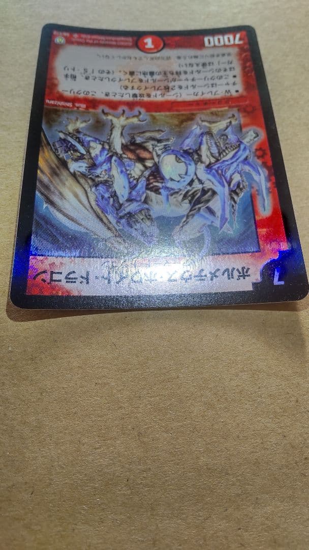 ボルメテウスホワイトドラゴン 2003年初期 ワンオーナー品