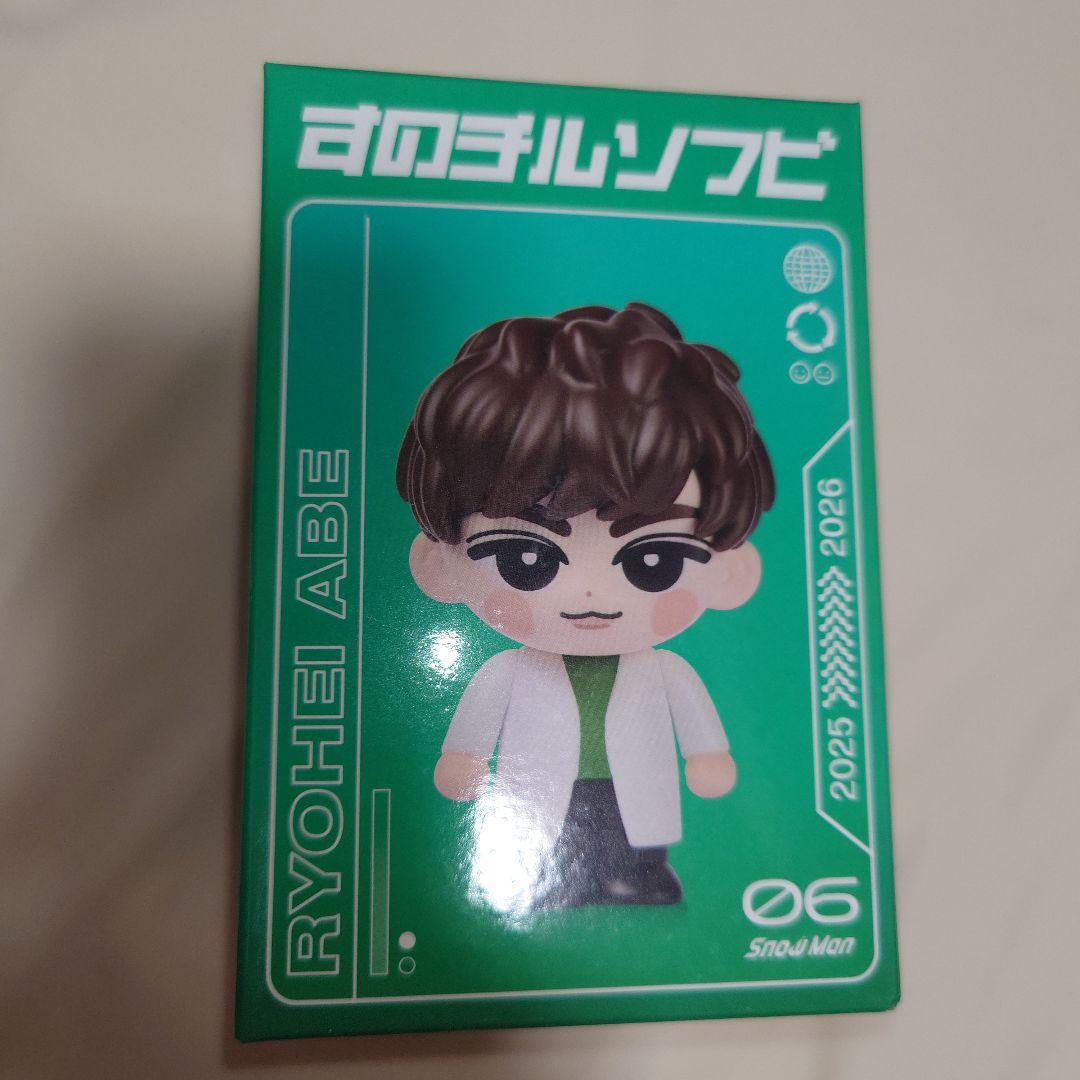 【新品未使用未開封】 Man 阿部亮平さんグッズ6点セット