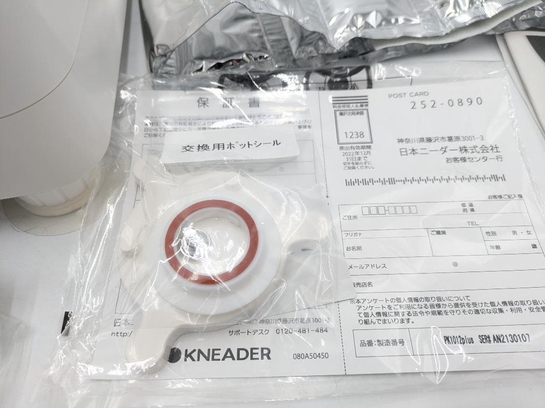 日本ニーダー パンこね機 PK1012plus 2021年製 (S116)