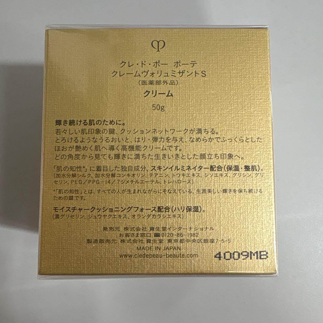 clé de peau BEAUTÉ クレーム オブ リフレッシング S 50g