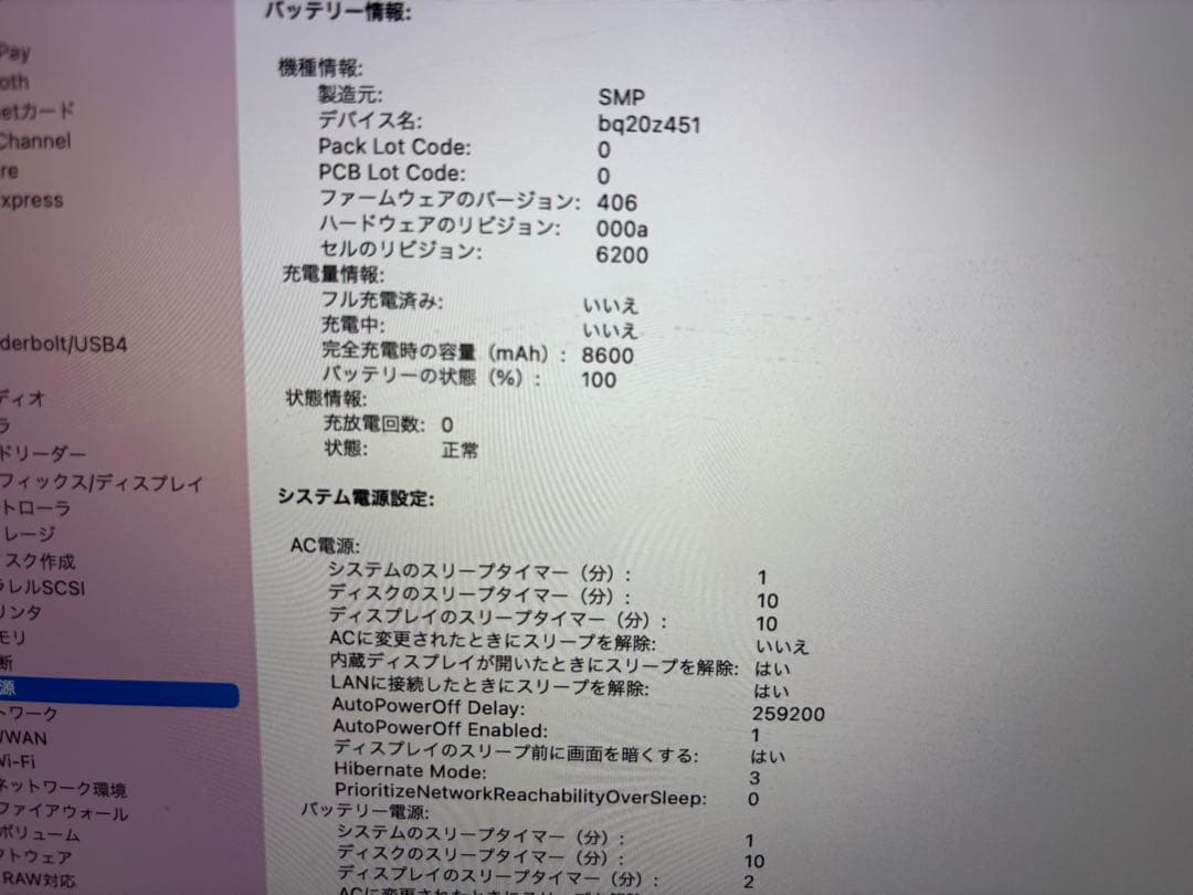 新品バッテリー i7 MacBook Pro 15インチ　A1398 128Gb
