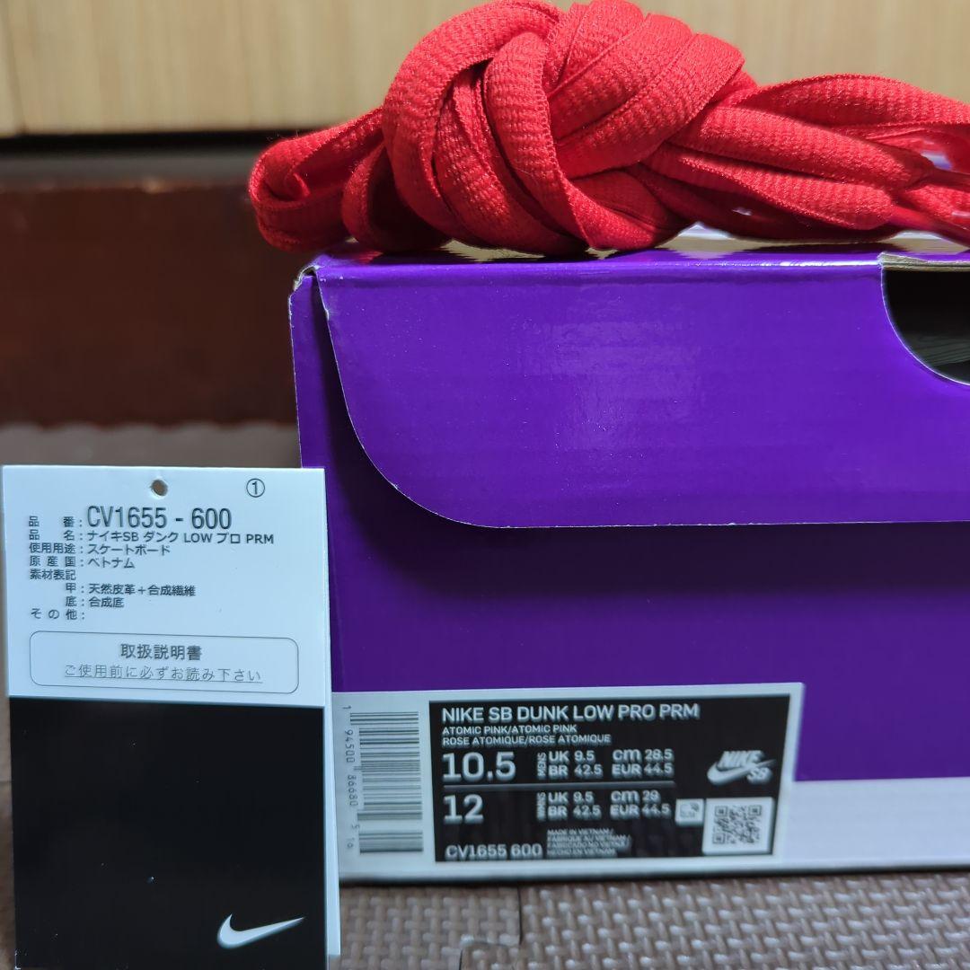 スケートボード Nike SB Dunk Low PRO PRM Pink Pig 28.5cm